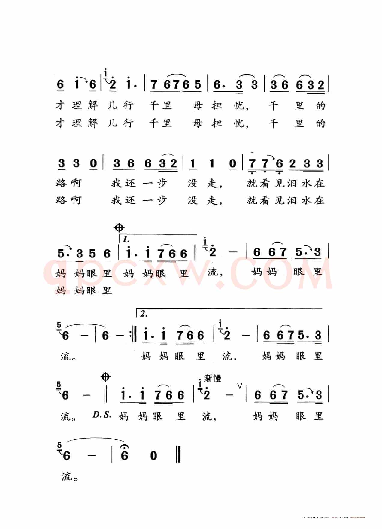 儿行千里（老人适用）