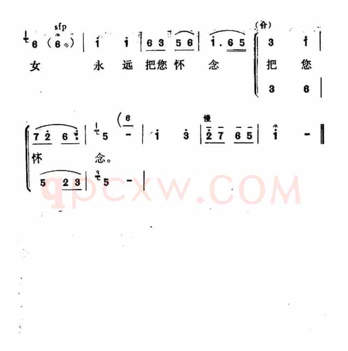 青松献给毛主席（独唱+伴唱）