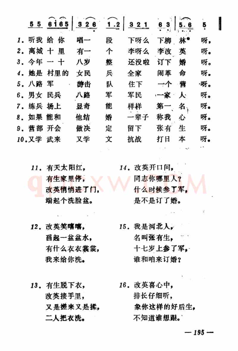 下柳林 