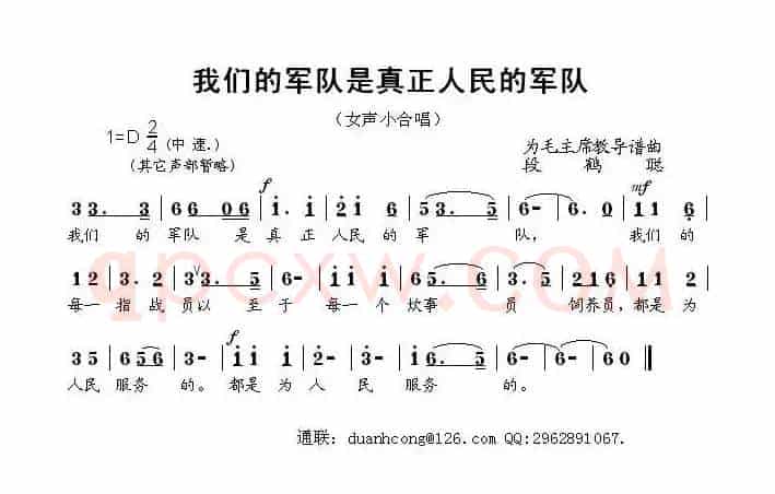 我们的军队是真正人民的军队