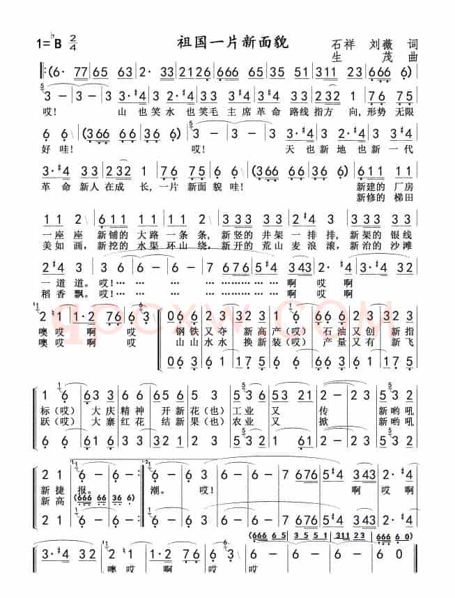 祖国一片新面貌bB