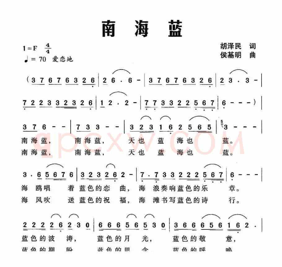 南海蓝