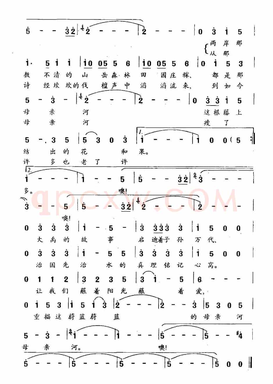 喊一声母亲河（李隆汉词 唐孟冲曲）