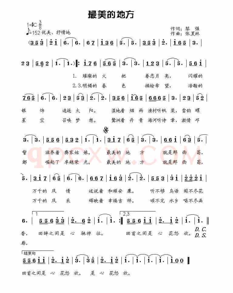 最美的地方（黎强词 张夏林曲）