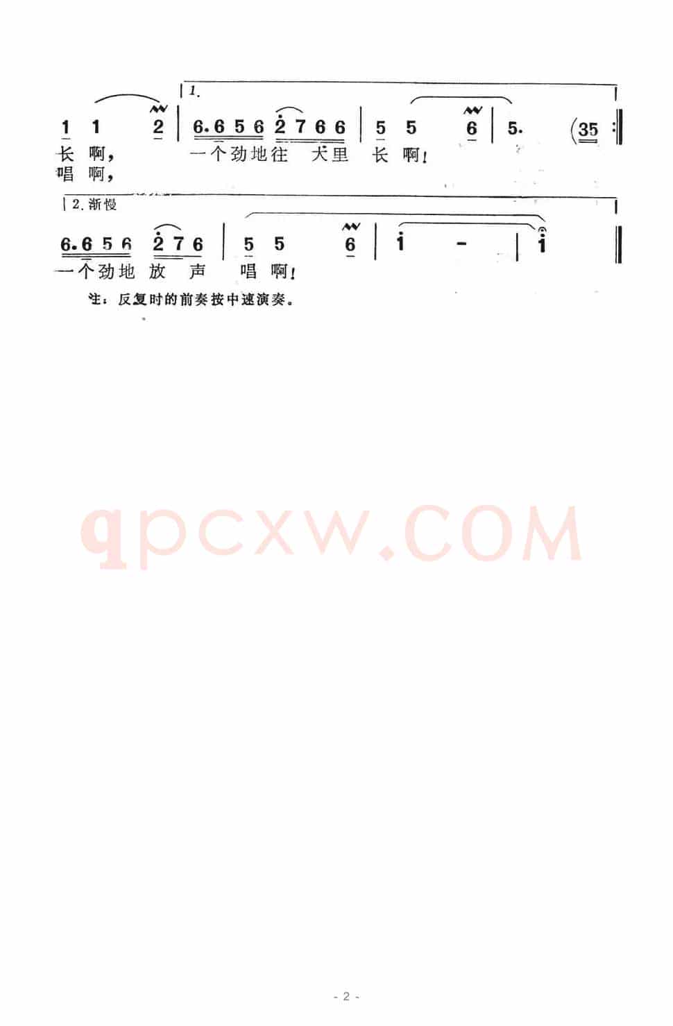亮开嗓门放声唱（（电视剧《连年有鱼》插曲））