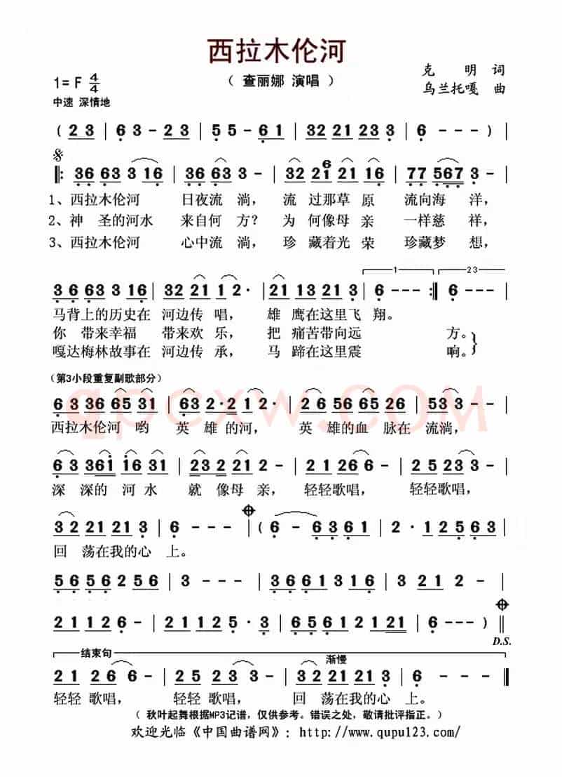 西拉木伦河
