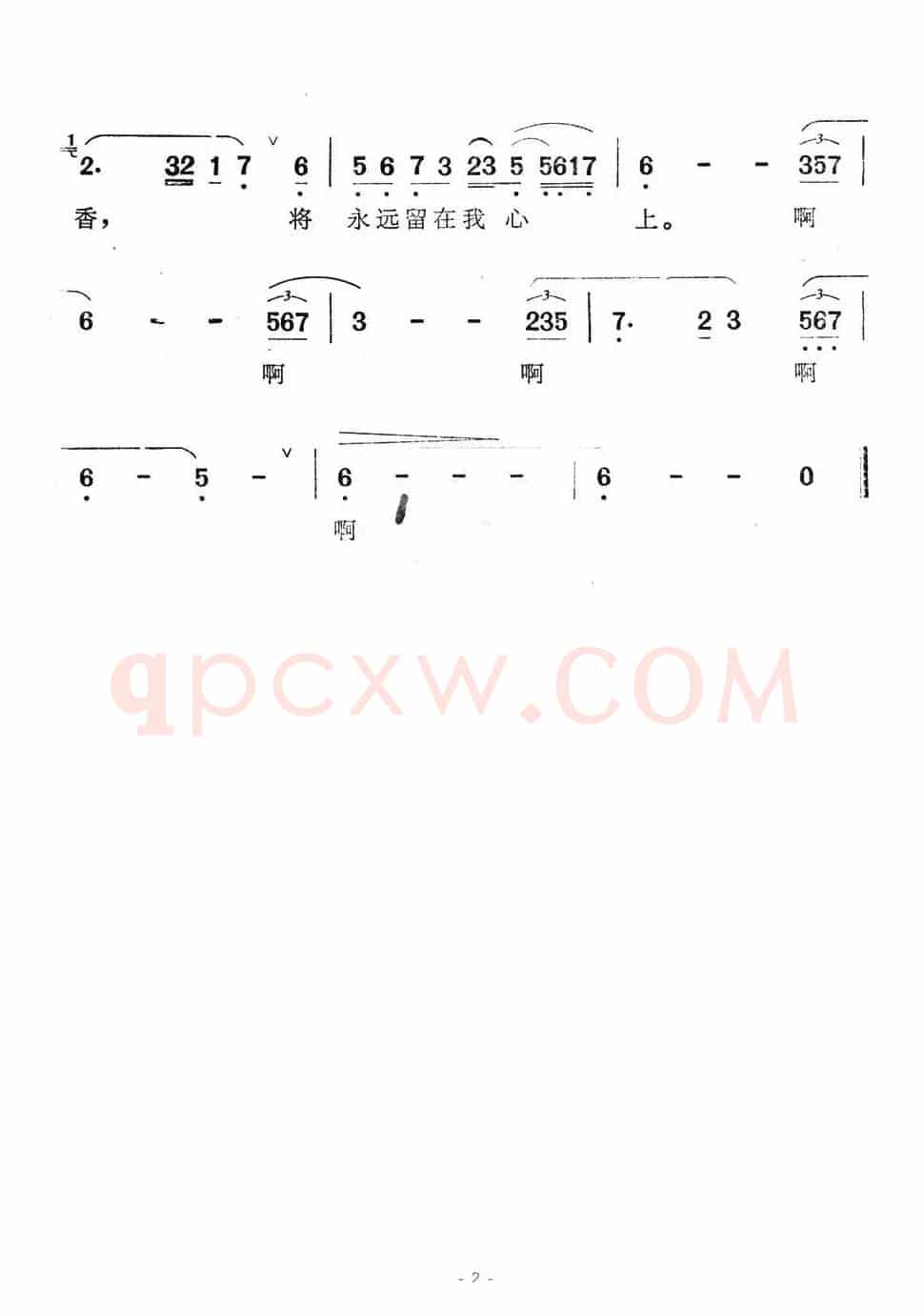 山花啊山花（电视剧《默默无闻的人》主题歌）