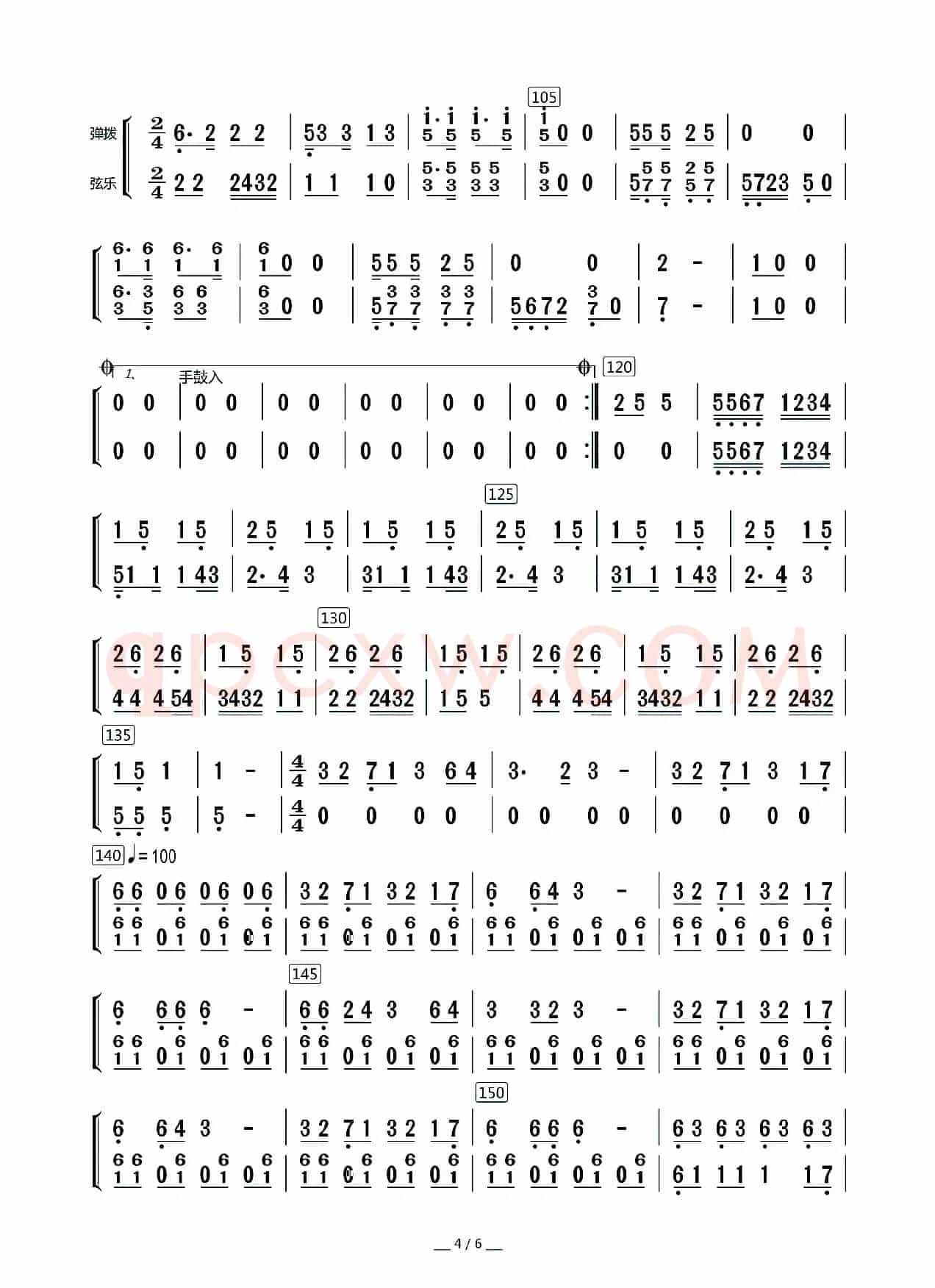 西部民歌组曲（弹拨与弦乐分谱）