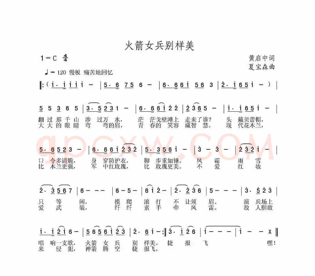 火箭女兵别样美