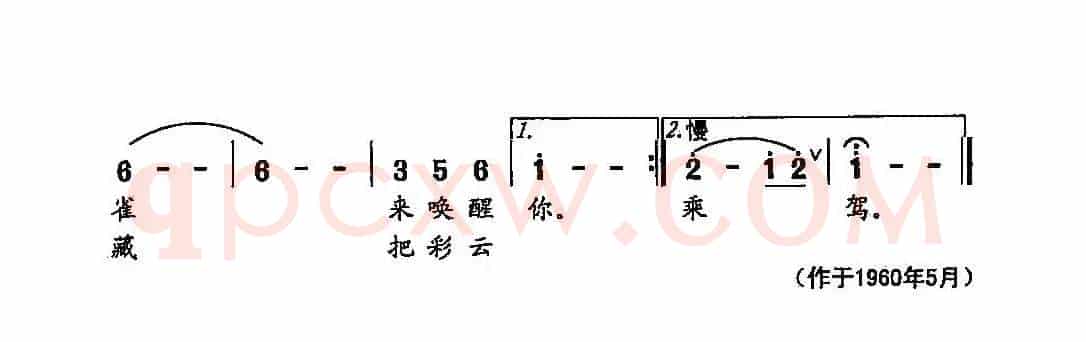 田光歌曲选-18夜歌