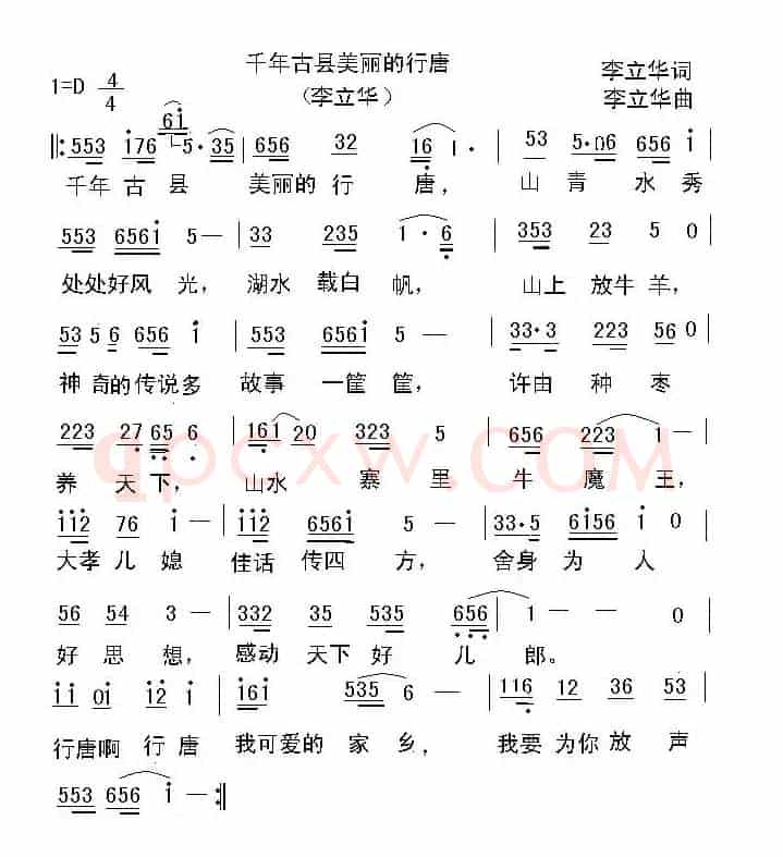千年古县美丽的行唐