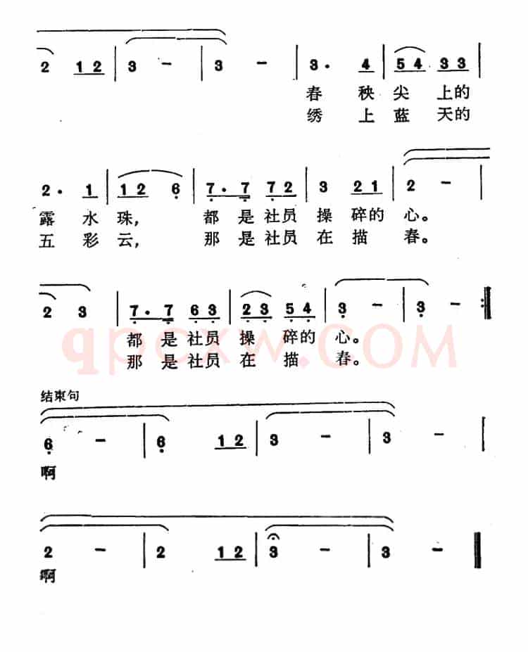 小寨啊，小寨（张东辉词 孟春明曲）