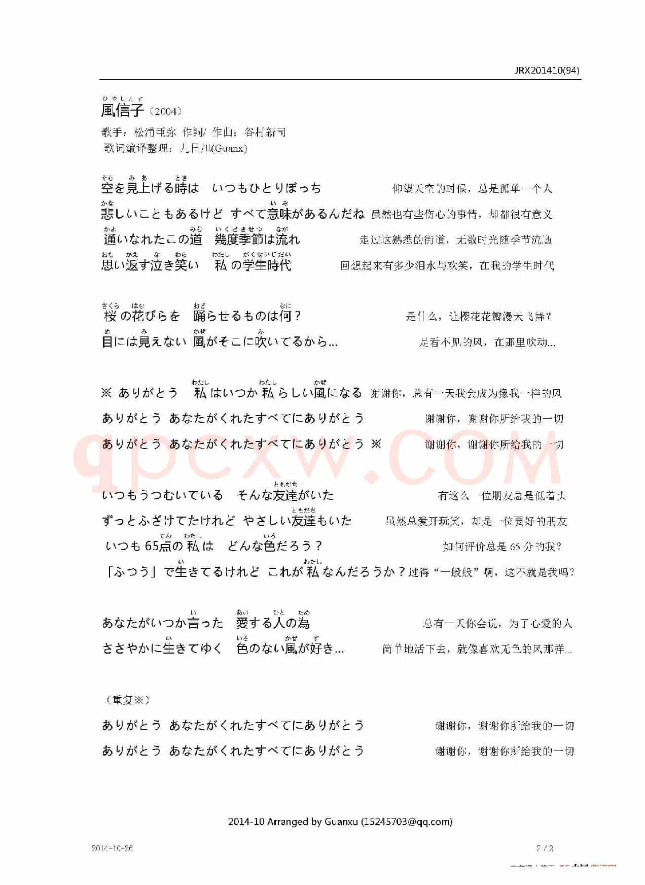 【日】風信子