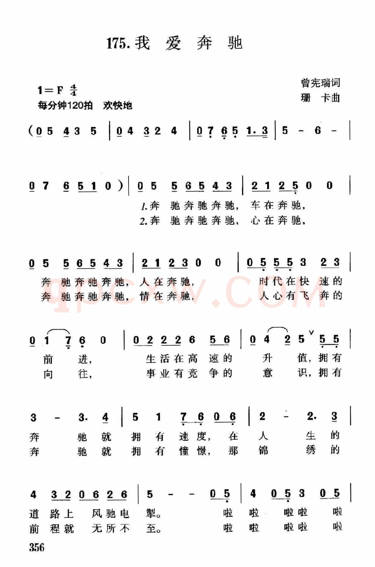 我爱奔驰