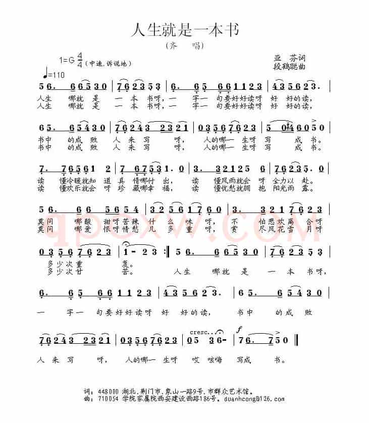 人生就是一本书
