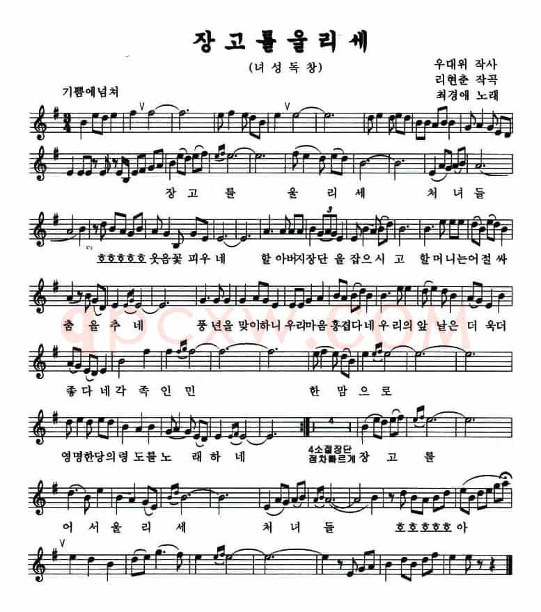 长鼓咚咚（邬大为词 李炫春曲）