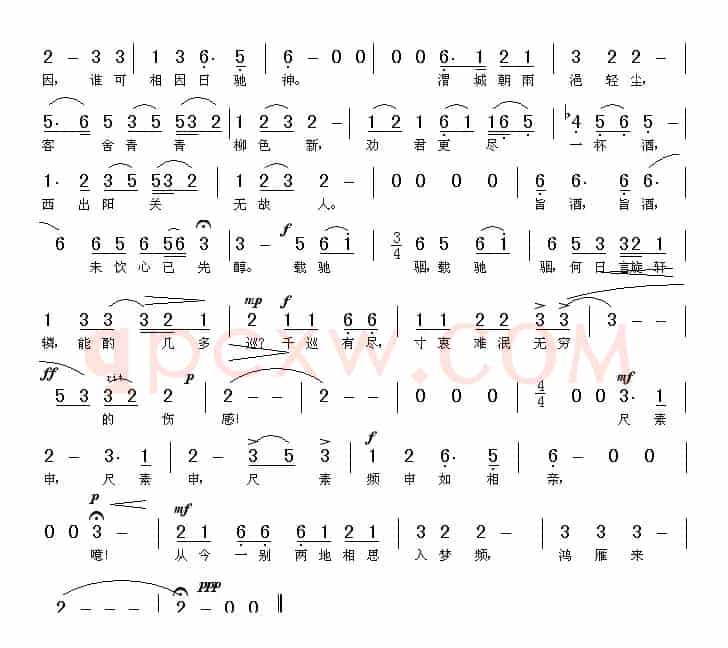 阳关三叠（王震亚编配版）