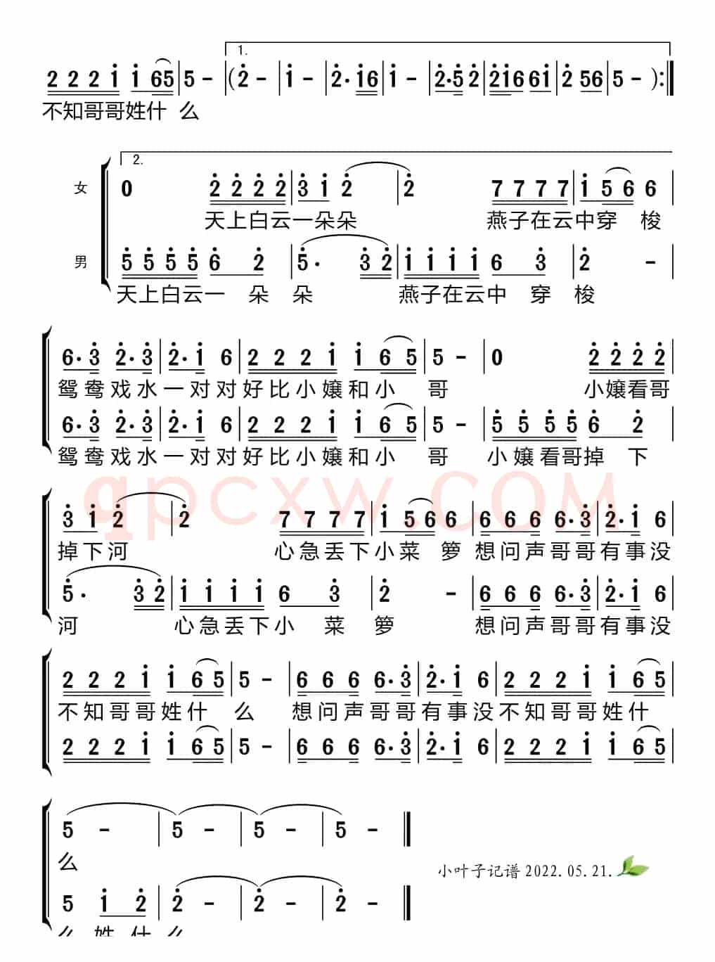 山歌唱响邢江河
