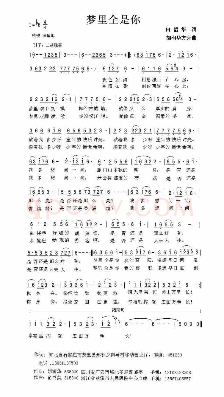 梦里全是你