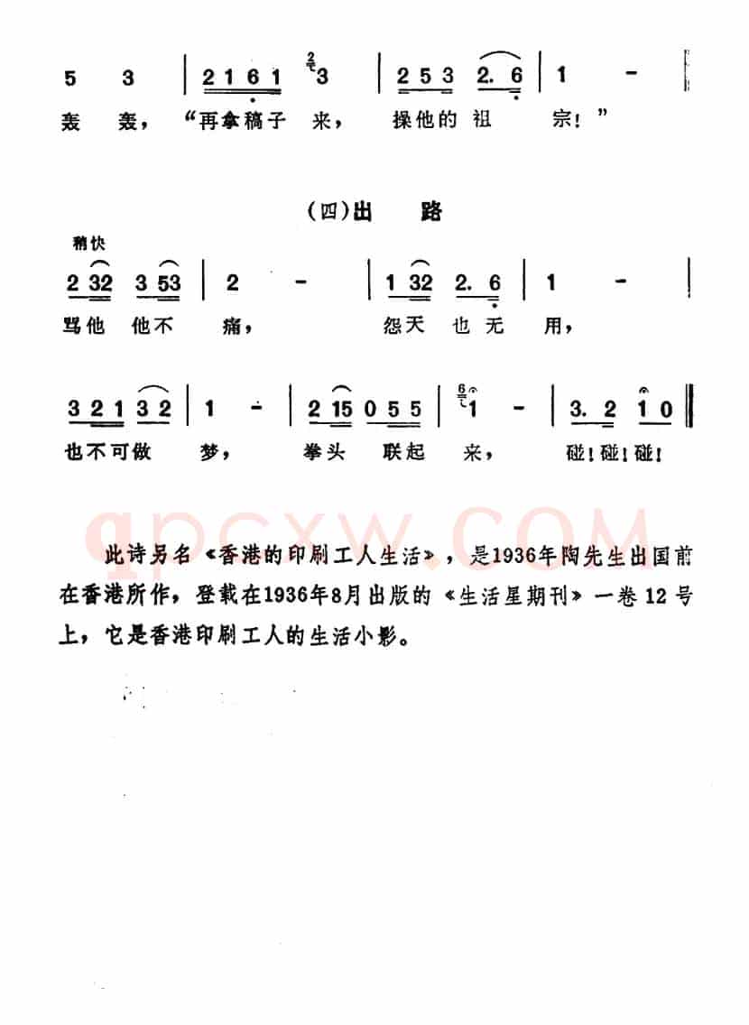 一个地方印刷工人的生活