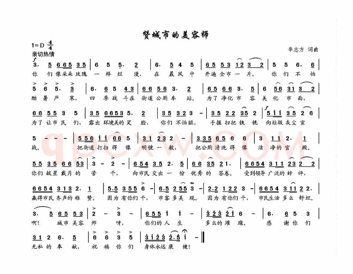 赞城市的美容师