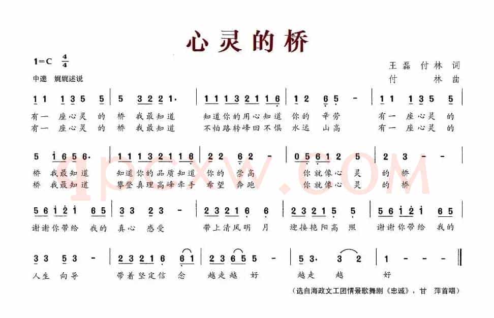 心灵的桥