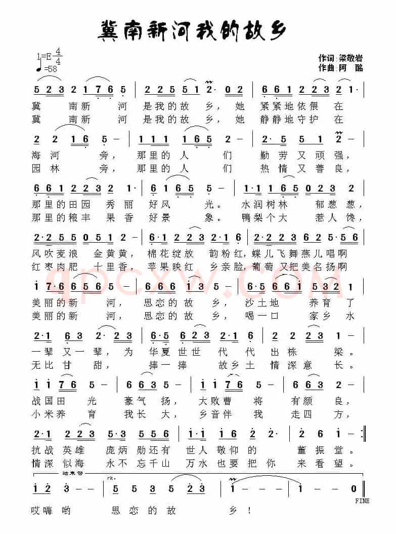冀南新河我的故乡