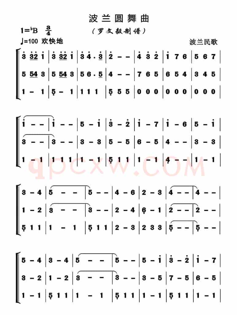 波兰圆舞曲（器乐合奏  高清版）