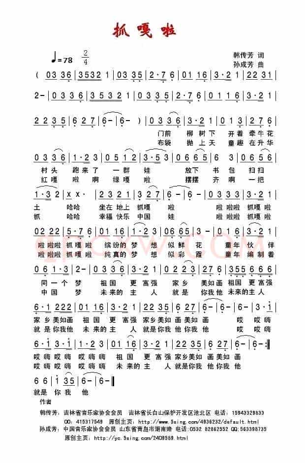抓嘎啦