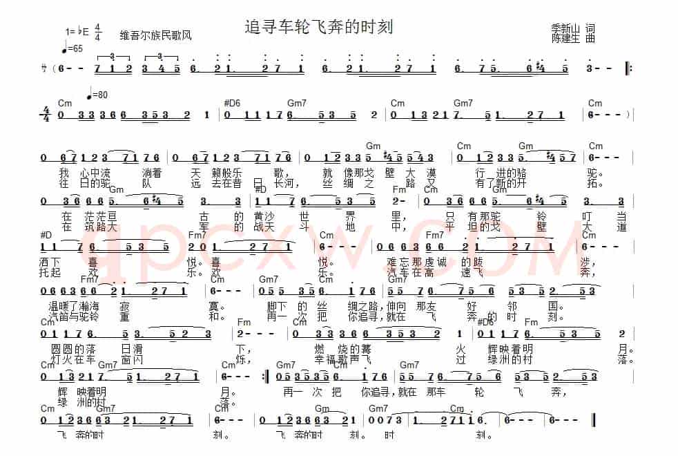 追寻车轮飞奔的时刻