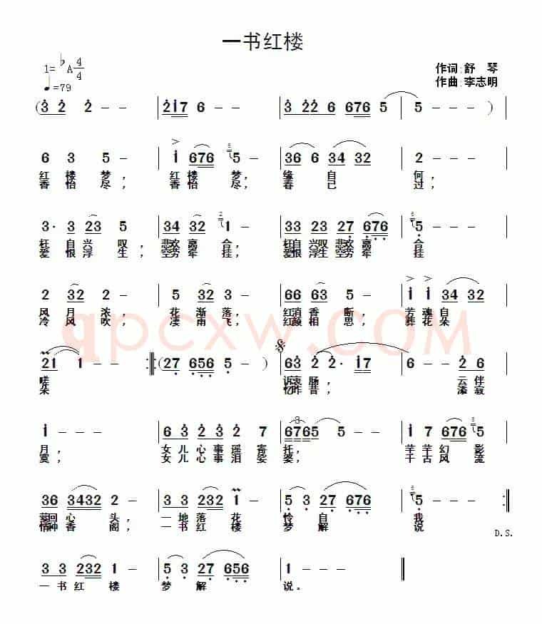 一书红楼