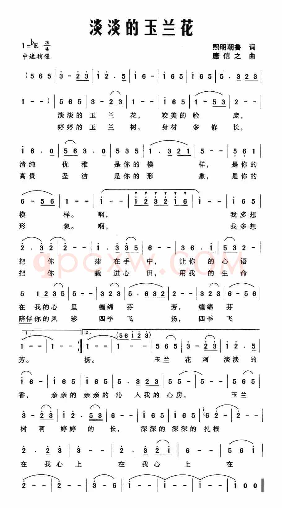 淡淡的玉兰花（熙明朝鲁词 唐信之曲）
