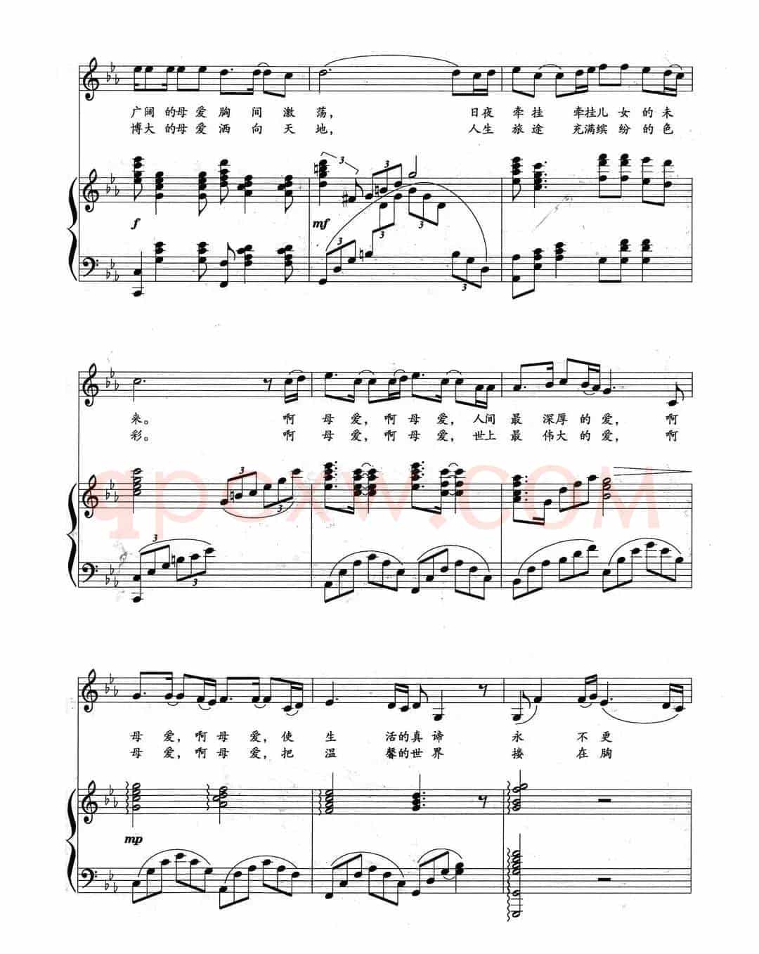 母爱（陈念祖词 左翼建曲、正谱）