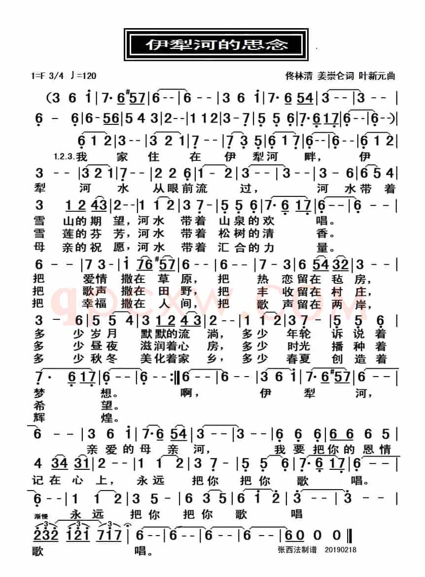 伊犁河的思念