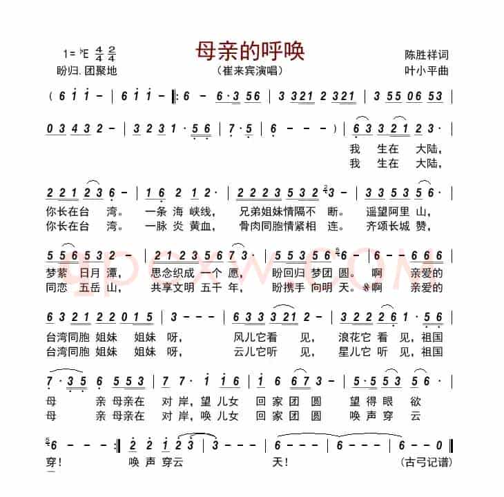 母亲的呼唤