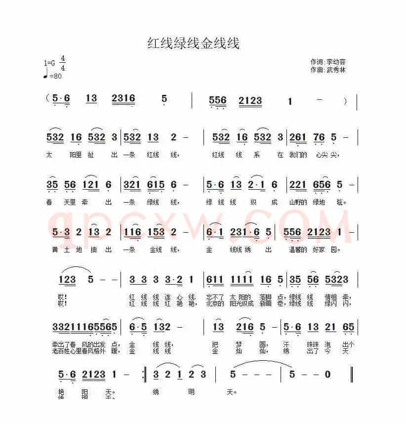 红线绿线金线线