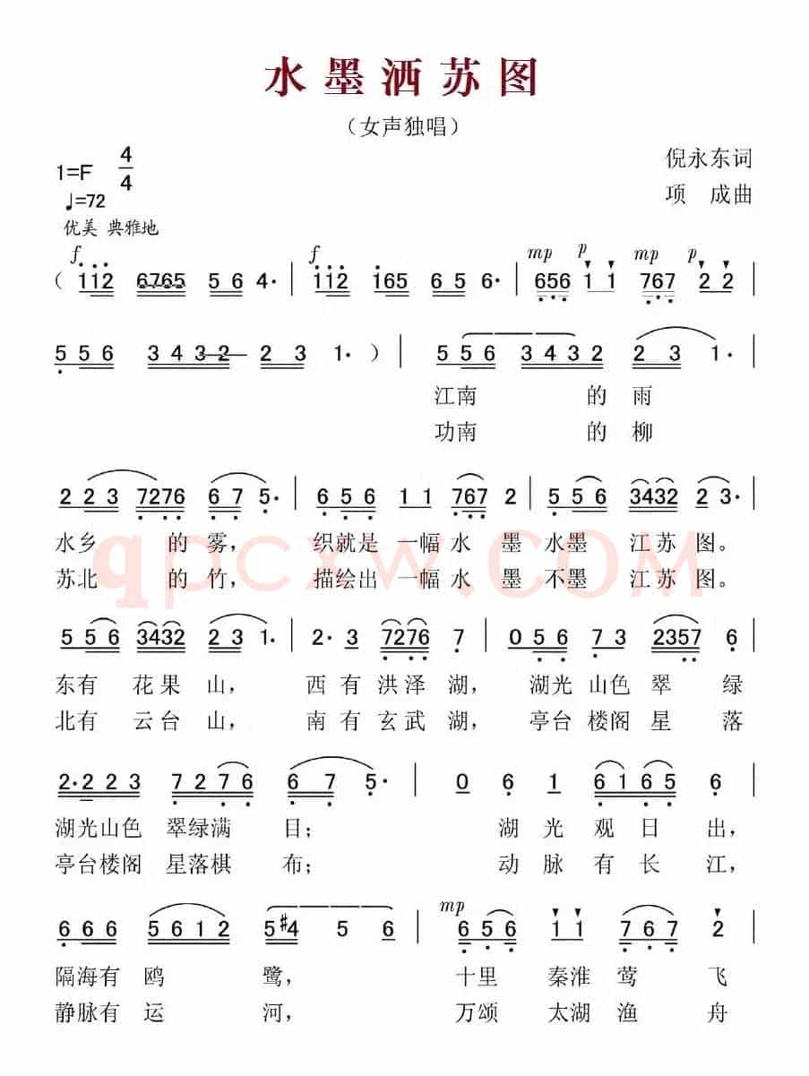 水墨洒苏图
