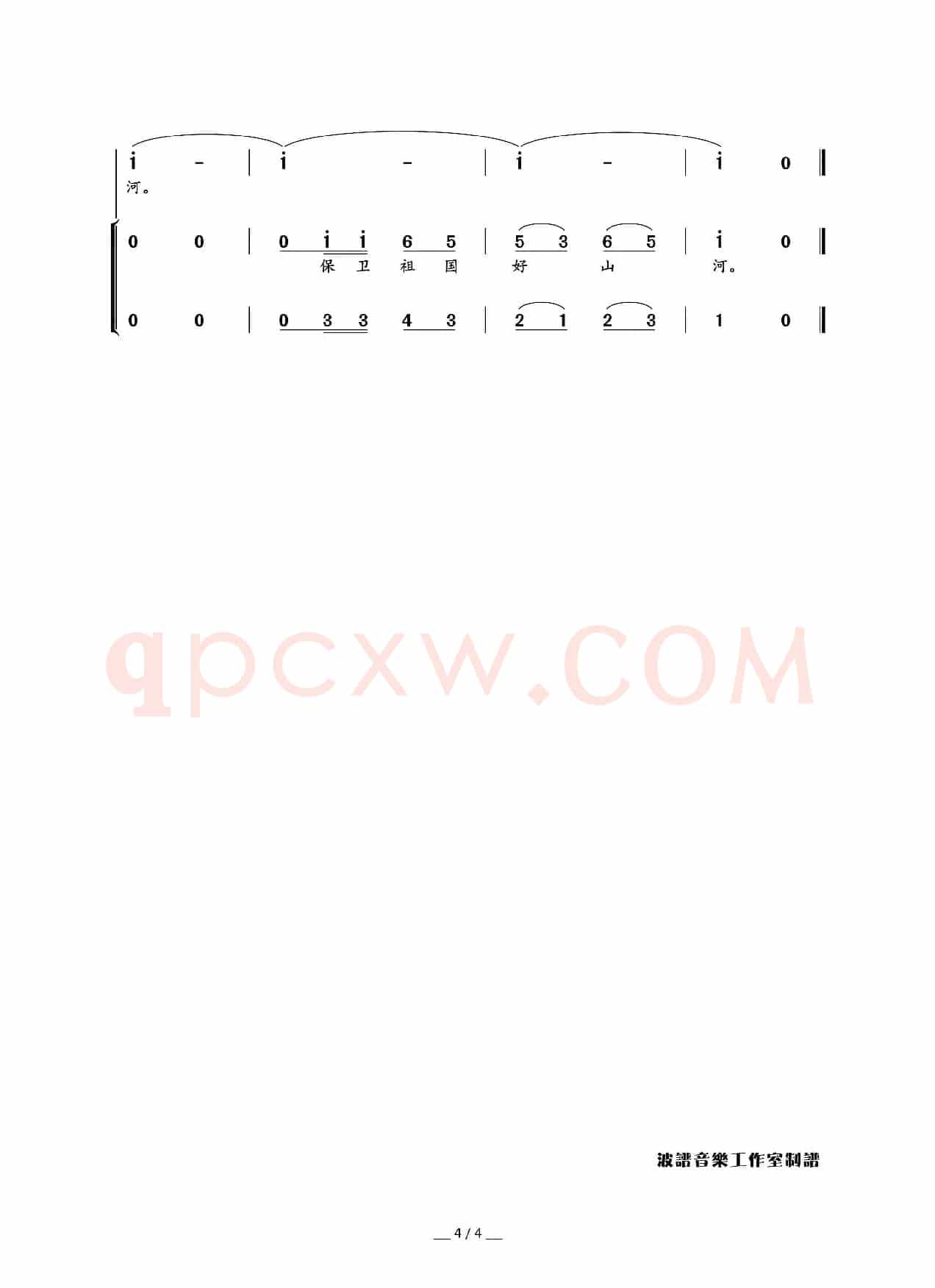 边防战士爱红柳（女声小合唱）