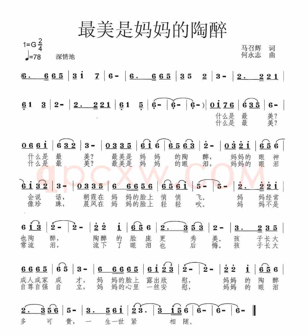 最美是妈妈的陶醉