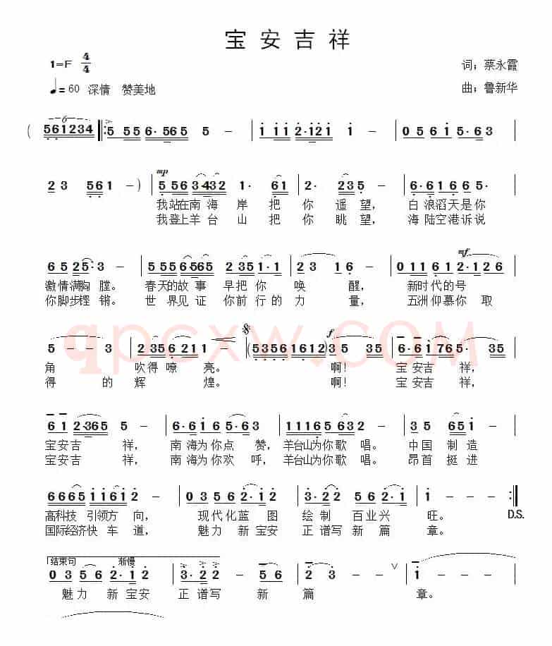 宝安吉祥