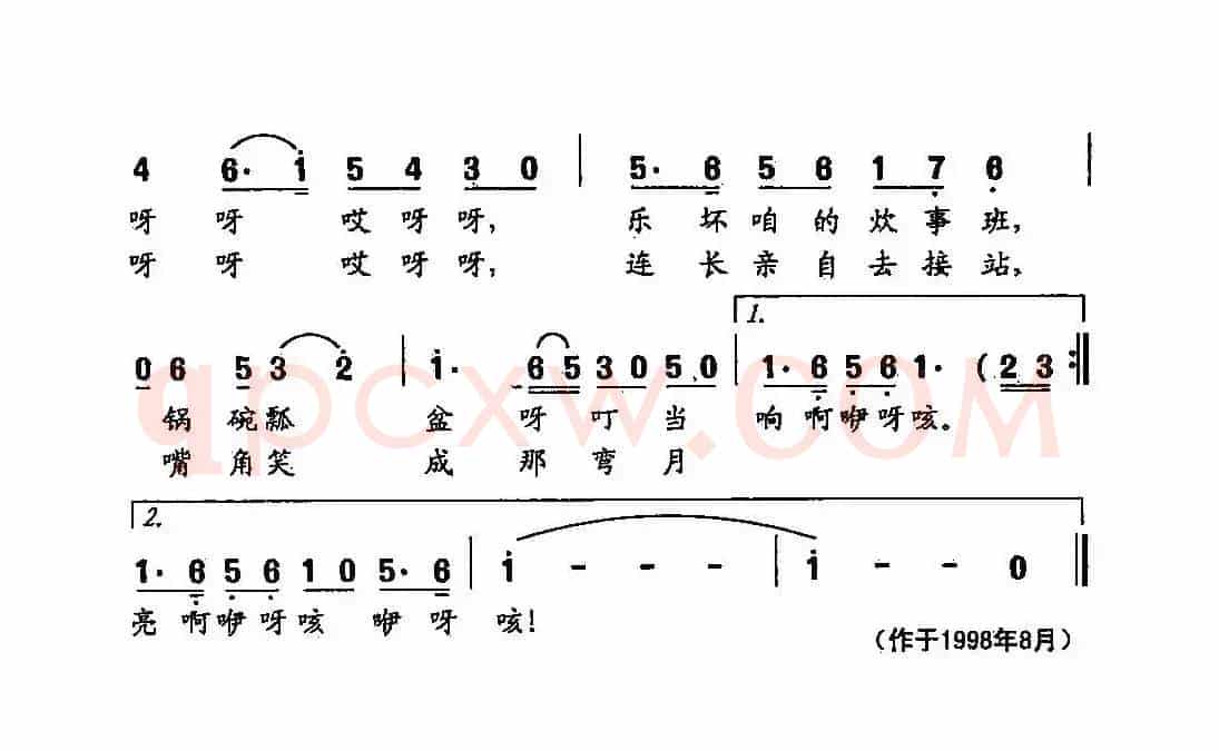 田光歌曲选-237喜迎军嫂到军营