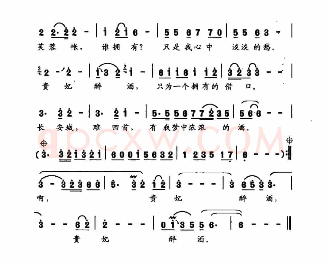 贵妃醉酒（王德清词 冷新华曲）