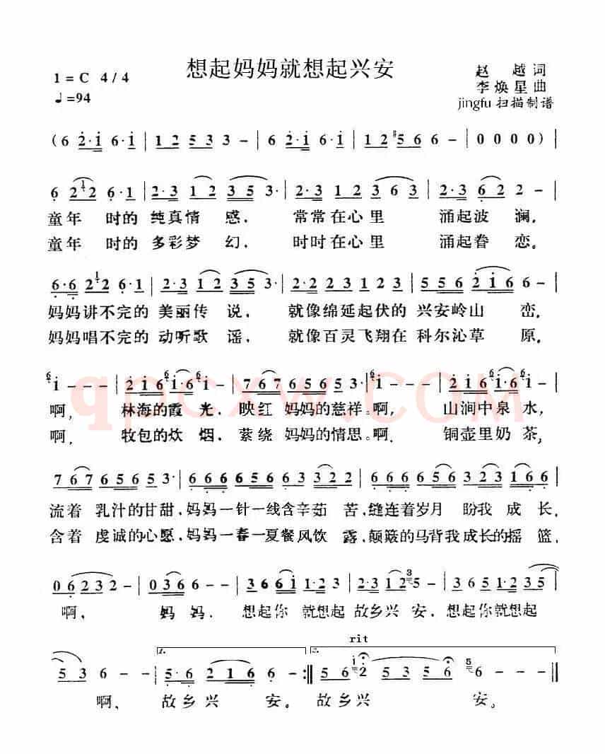 想起妈妈就想起兴安