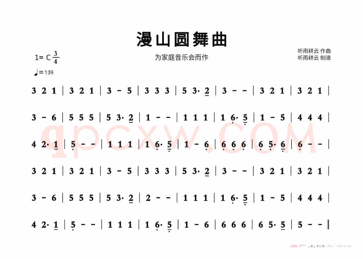 漫山圆舞曲（为家庭音乐会而作）