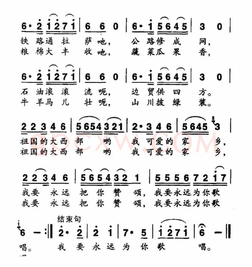 再唱一曲（献给祖国大西北的歌）