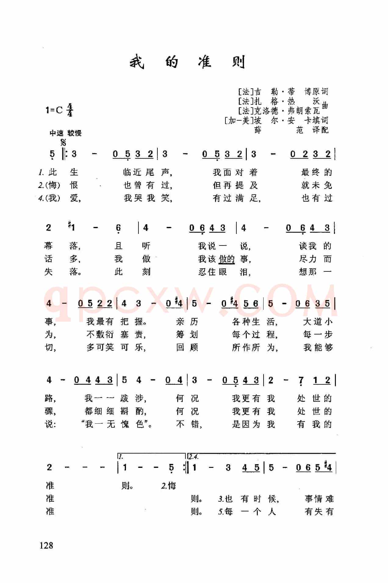 ​我的准则