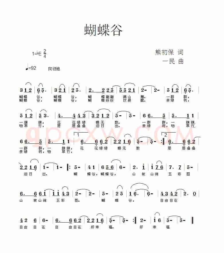 蝴蝶谷