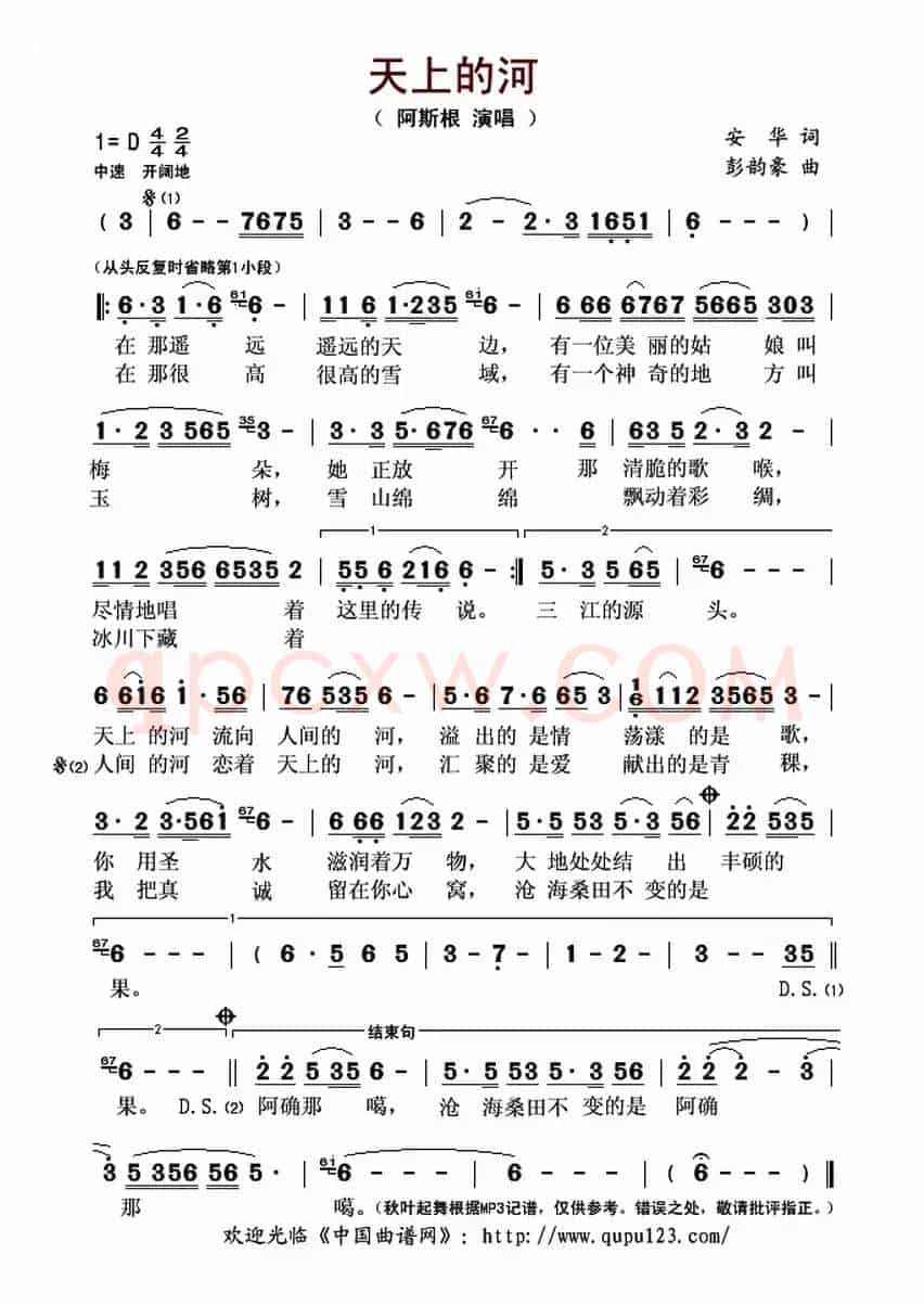 天上的河