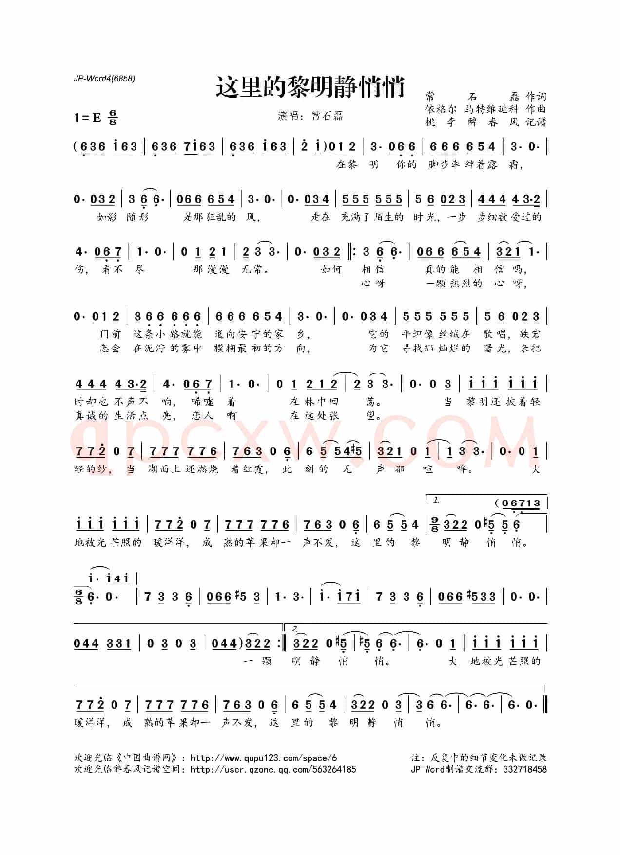 这里的黎明静悄悄
