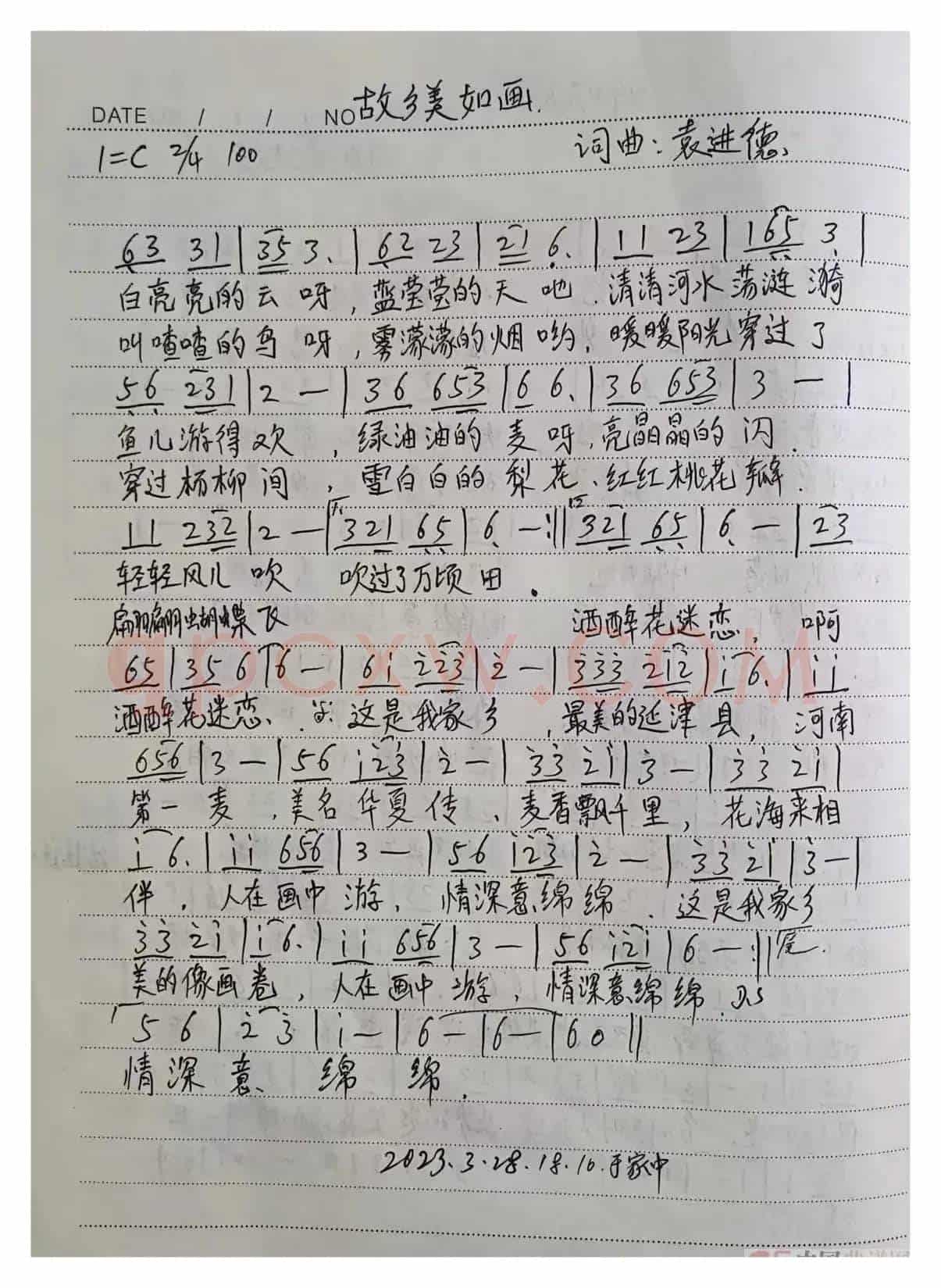 故乡美如画